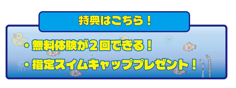 入会キャンペーン延長決定